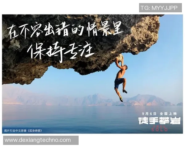 与杨丽对话探索她的攀岩生涯与心路历程