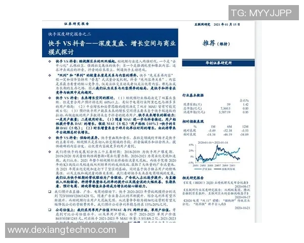 北京排球队的力量解析与发展潜力深度探讨