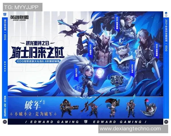 深入分析EDG战队阵地战策略与战术执行的成功之道 深入分析EDG战队阵地战策略与战术执行的成功之道