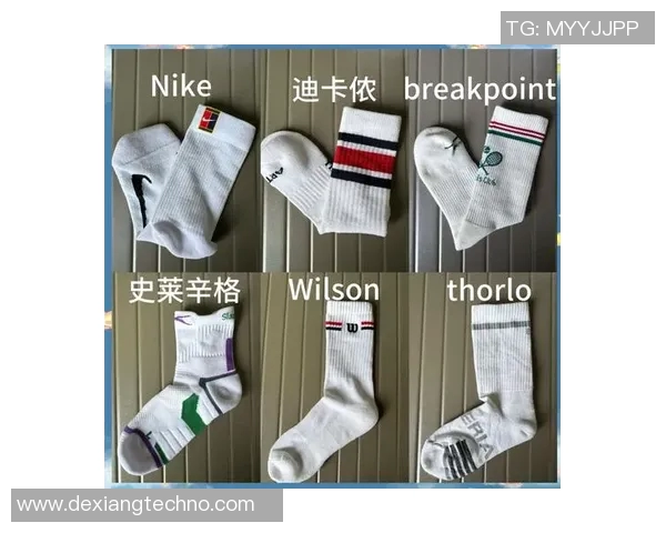 网球装备选购指南：如何选择舒适耐用的球袜推荐