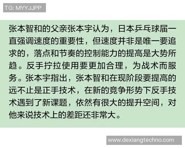 广州乒乓球队节奏对比分析揭示技术与战术的深层次影响