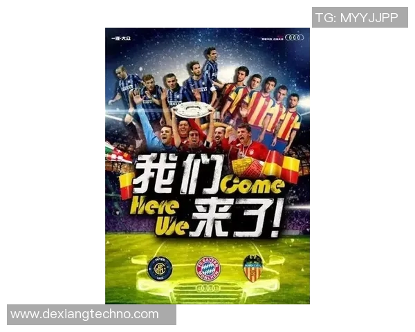 玛巴特与迪赫弗的精彩对决揭示足球战术的较量与激情碰撞