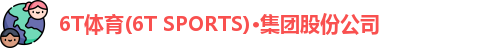 6t体育